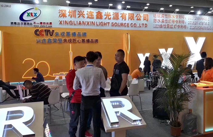廣州展會2019